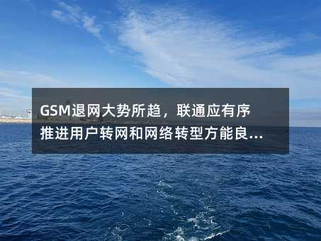 GSMͨӦƽûתתͷѭ