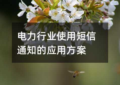 ҵʹö֪ͨӦ÷