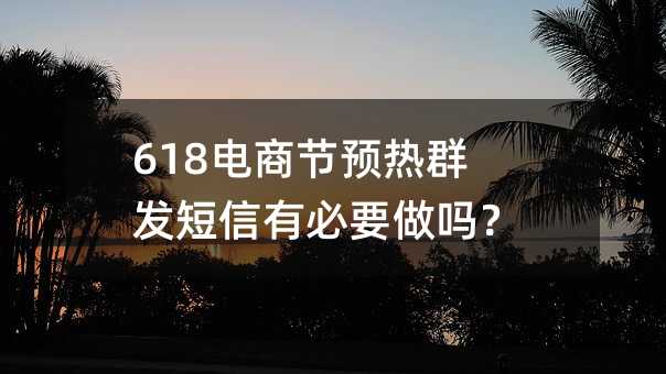 618̽ԤȺбҪ