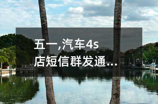 һ,4sȺ֪ͨģ!