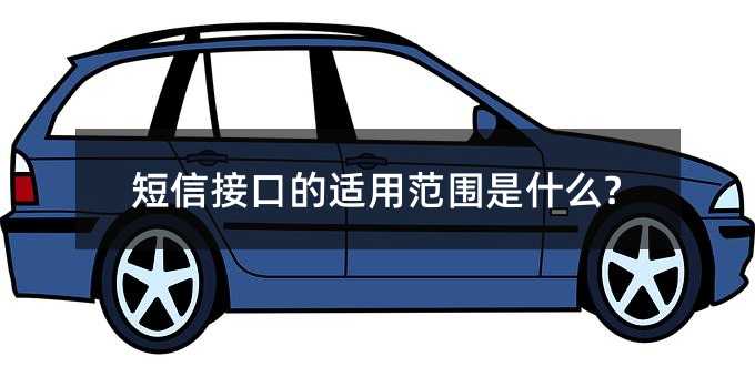 Žӿڵ÷Χʲô?
