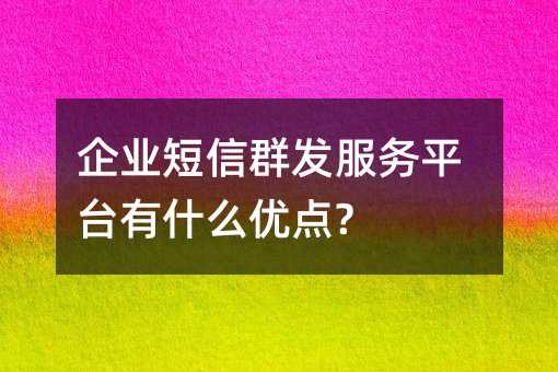 ҵȺƽ̨ʲôŵ?