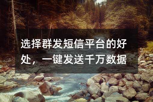 ѡȺƽ̨ĺôһǧ