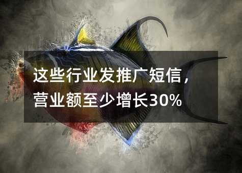 ЩҵƹţӪҵ30%