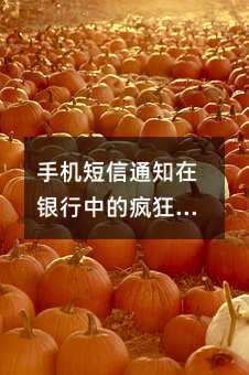 ֻ֪ͨеķʹãЧ