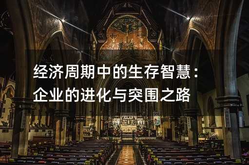 еǻۣҵĽͻΧ֮·