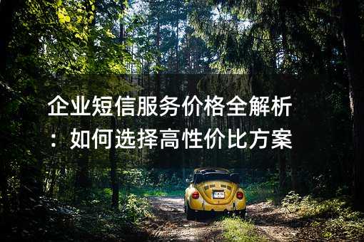 ҵŷ۸ȫѡԼ۱ȷ