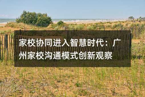 УЭͬǻʱݼУͨģʽ¹۲