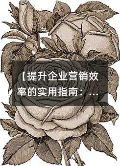 ҵӪЧʵʵָϣȺӦȫ