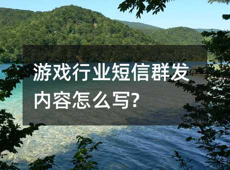 ϷҵȺôд?