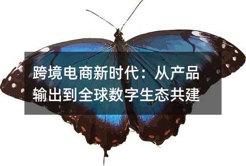 �羳������ʱ�����Ӳ�Ʒ�����ȫ��������̬����