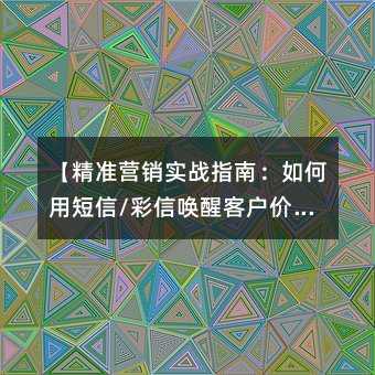 ׼Ӫʵսָϣö/Żѿͻֵ