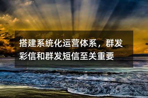 ϵͳӪϵȺźȺҪ