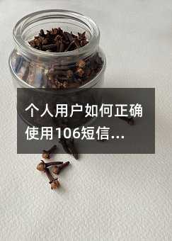 ûȷʹ106ŷ񣿿ƪͶ