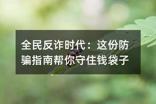 ȫթʱݷƭָϰסǮ