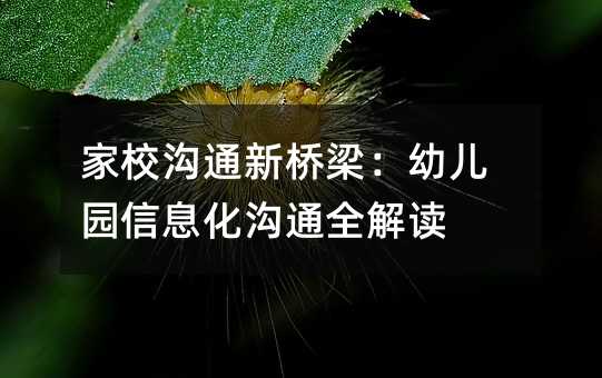Уͨ׶԰Ϣͨȫ