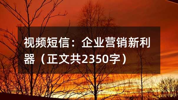 ƵţҵӪĹ2350֣