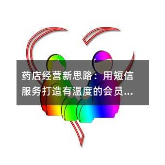ҩ꾭Ӫ˼·öŷ¶ȵĻԱϵ