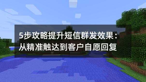 5ȺЧӾ׼ﵽͻԸظ