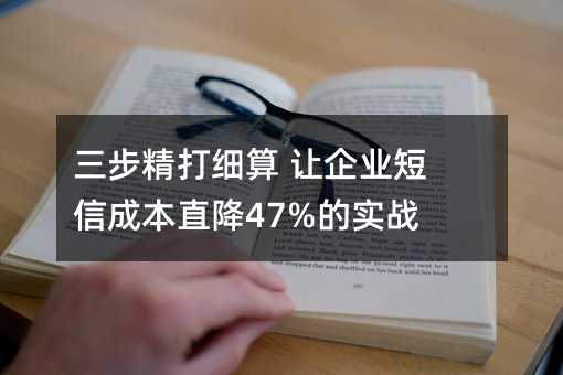 ϸ ҵųɱֱ47%ʵսָ
