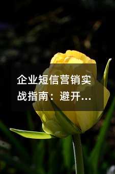 ҵӪʵսָϣܿתʵȷ