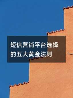 Ӫƽ̨ѡƽ