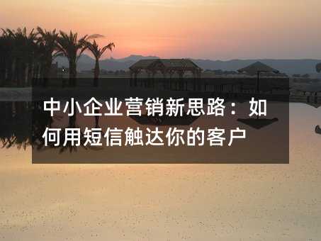 СҵӪ˼·öŴĿͻ