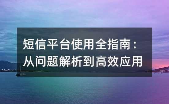 ƽ̨ʹȫָϣЧӦ
