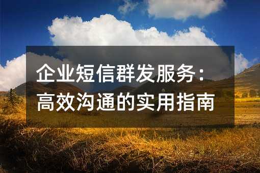 ҵȺ񣺸Чͨʵָ