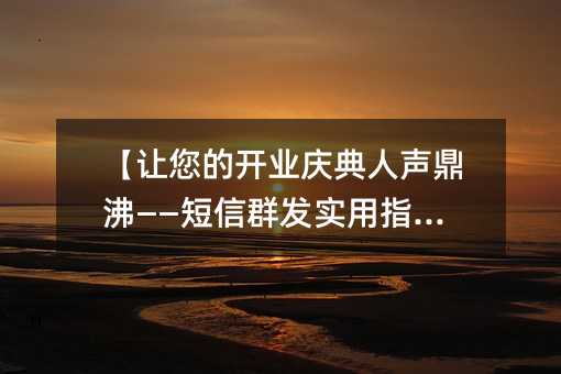 ĿҵСȺʵָϡ