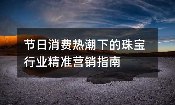 ȳµ鱦ҵ׼Ӫָ