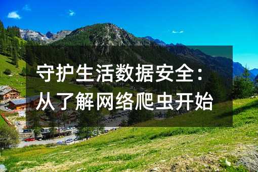 ػݰȫ˽濪ʼ