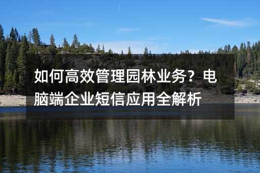 θЧ԰ҵ񣿵ԶҵӦȫ