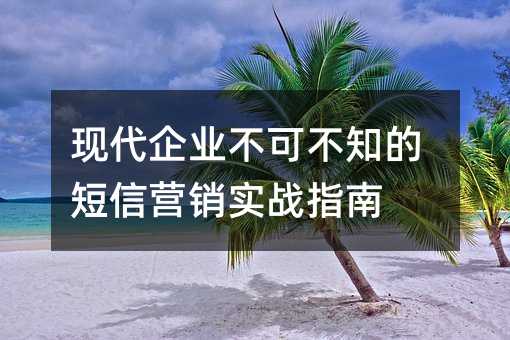 ִҵɲ֪ĶӪʵսָ