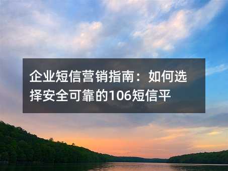 ҵӪָϣѡȫɿ106ƽ̨