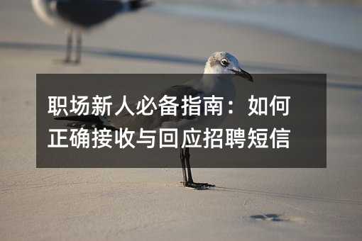 ְ˱رָϣȷӦƸ