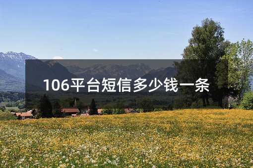 106ƽ̨ŶǮһ