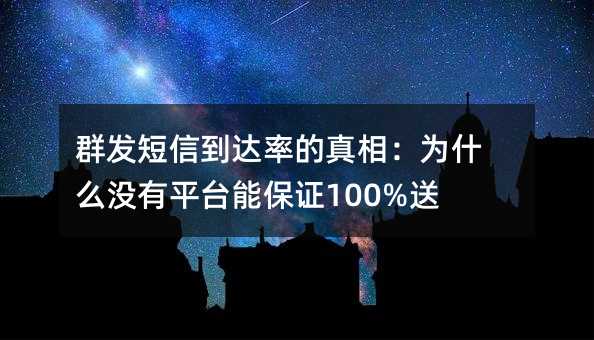 ȺŵʵࣺΪʲôûƽ̨ܱ֤100%ʹ