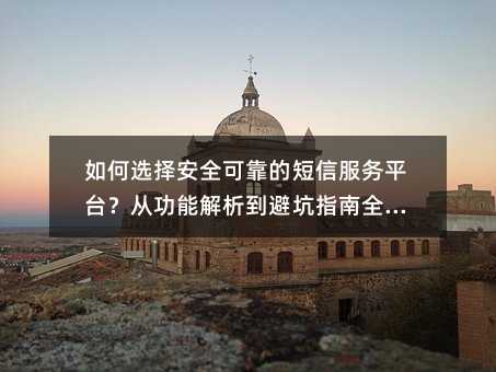 ѡȫɿĶŷƽ̨ӹָܽܿȫ