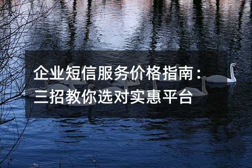 ҵŷ۸ָϣнѡʵƽ̨