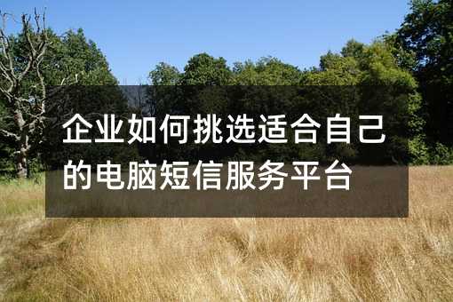 ҵѡʺԼĵԶŷƽ̨