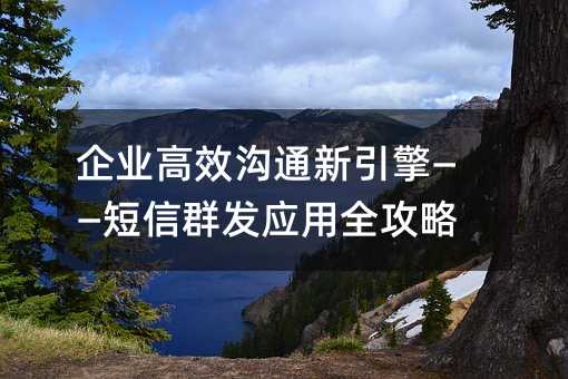 ҵЧͨ桪ȺӦȫ