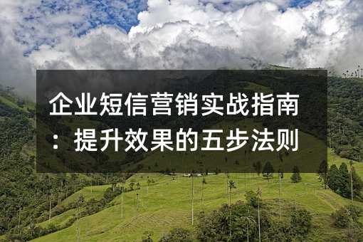 ҵӪʵսָϣЧ岽