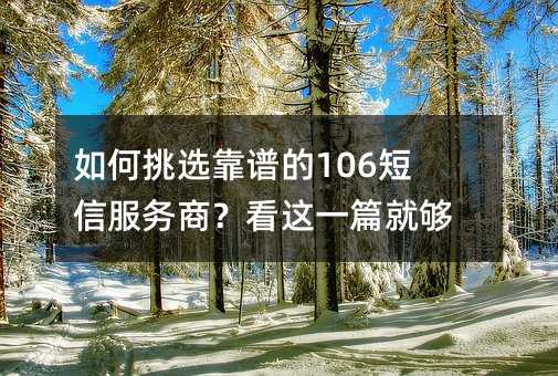 ѡ׵106ỵ̂һƪ͹