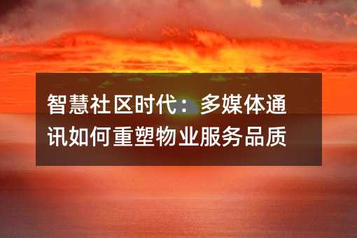 ǻʱýͨѶҵƷ