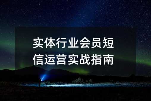 ʵҵԱӪʵսָ