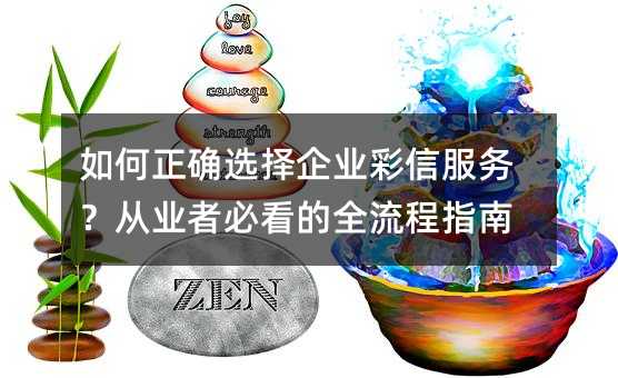 ȷѡҵŷ񣿴ҵ߱ؿȫָ