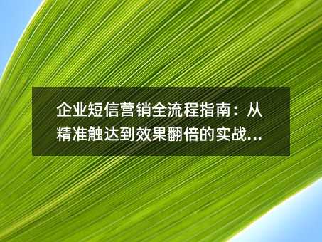 ҵӪȫָϣӾ׼ﵽЧʵս