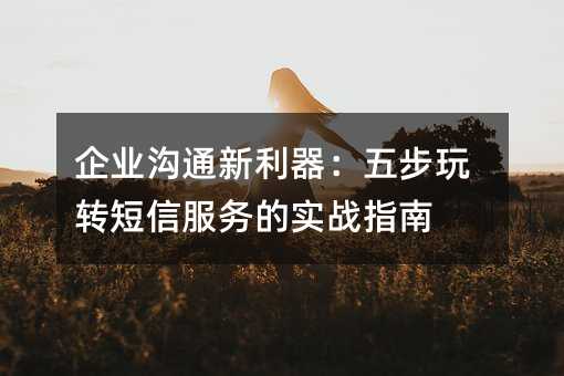 ҵͨ岽תŷʵսָ