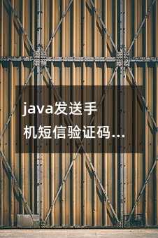 javaֻ֤ƽ̨ӿļҺãļٶȿȶ